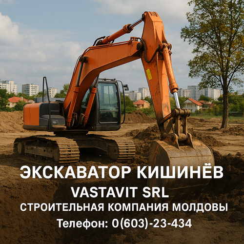 „Buldozere și excavatoare, Moldova — Chișinău”